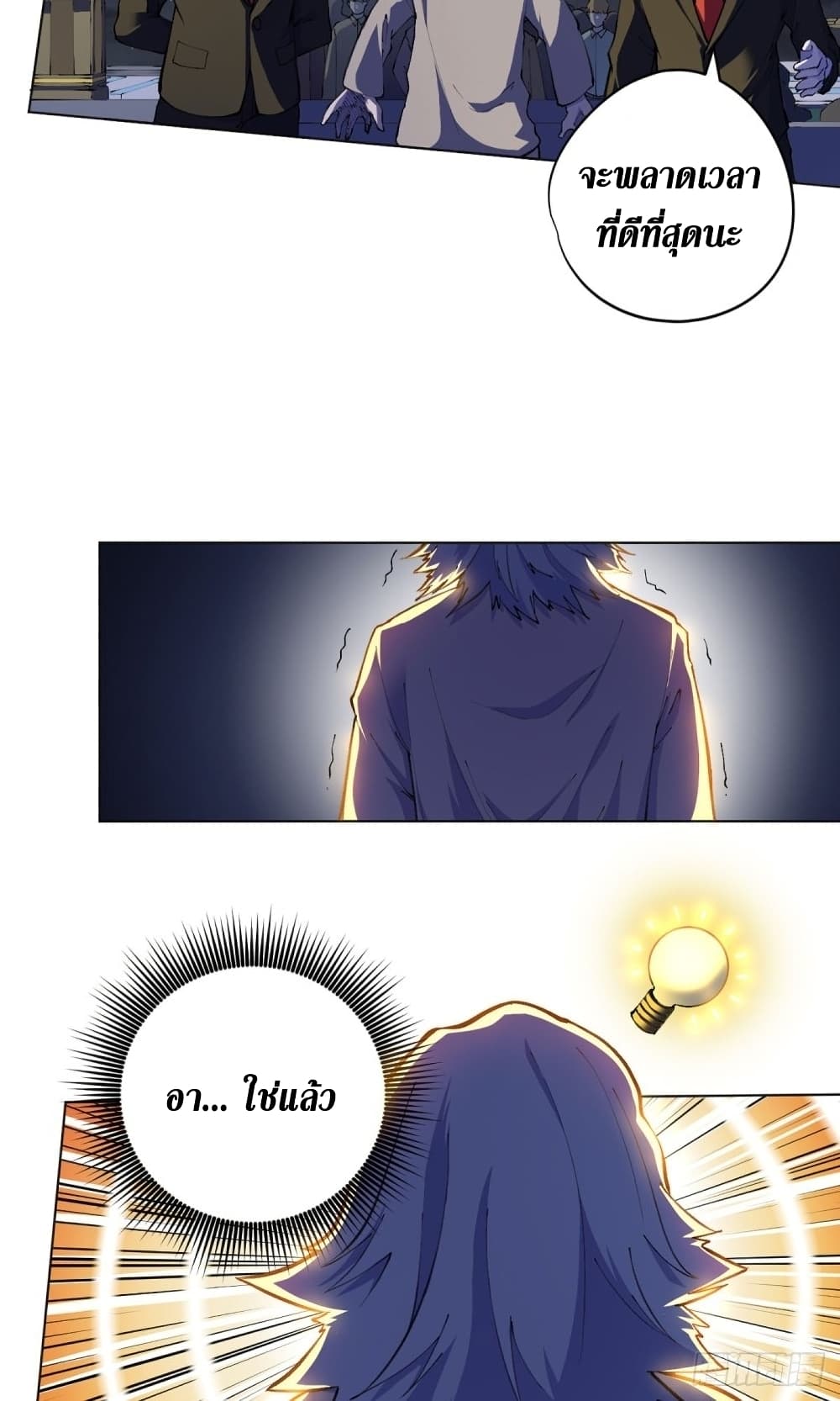 Wang Pai Shen Yi ตอนที่ 22 (17)